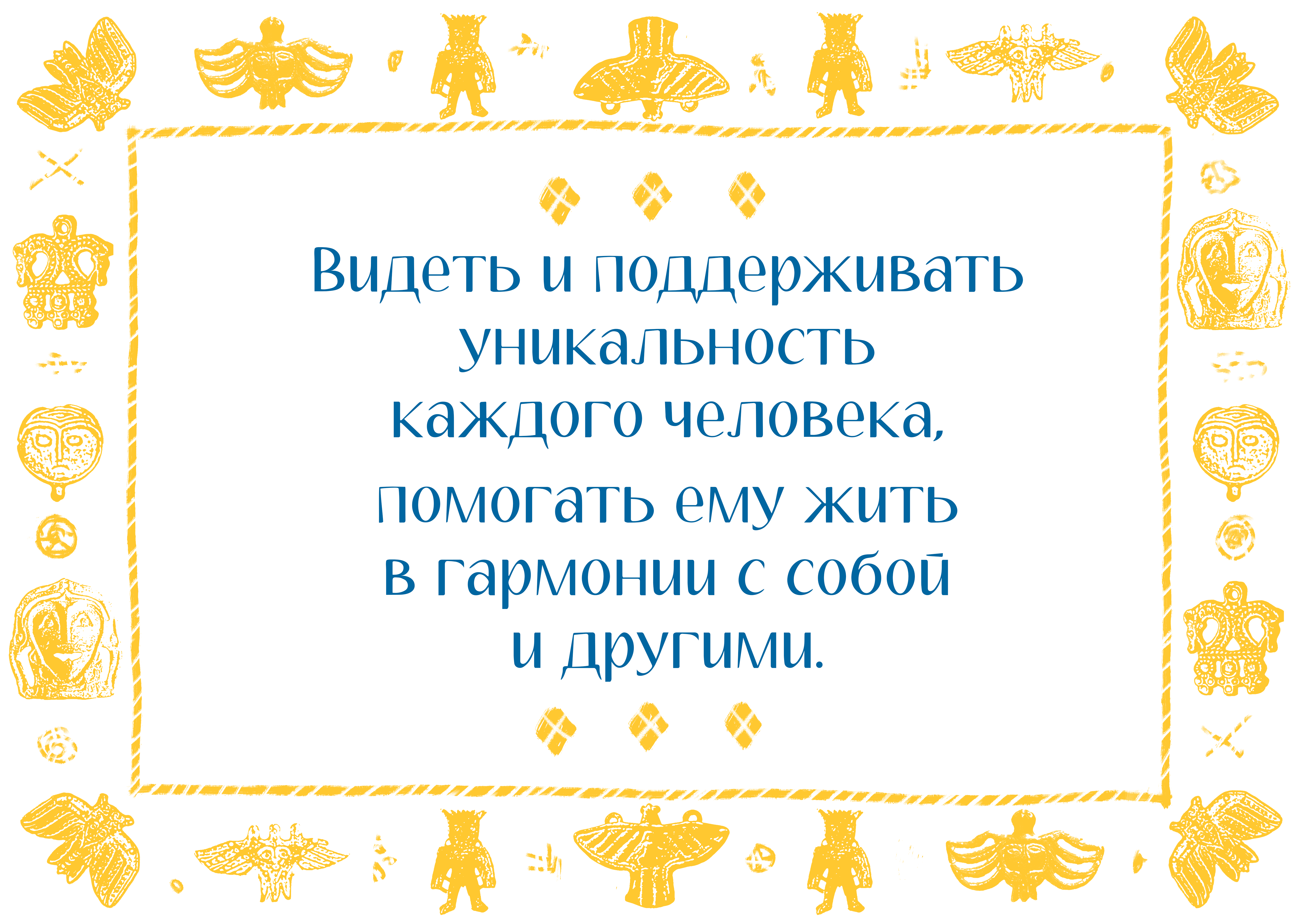 В чем состоит основная миссия педагога-психолога